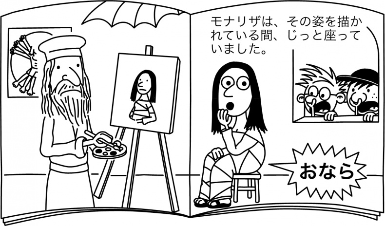 Иллюстрация к книге — Дневник слабака. Долгая дорога [i_078.jpg]