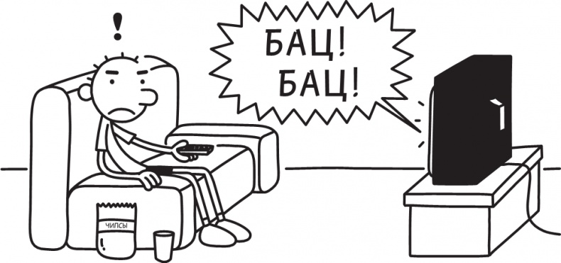 Иллюстрация к книге — Дневник слабака. Долгая дорога [i_084.jpg]