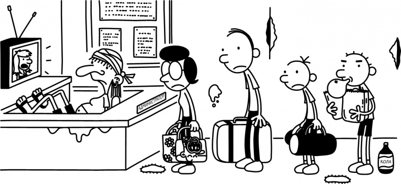 Иллюстрация к книге — Дневник слабака. Долгая дорога [i_089.jpg]