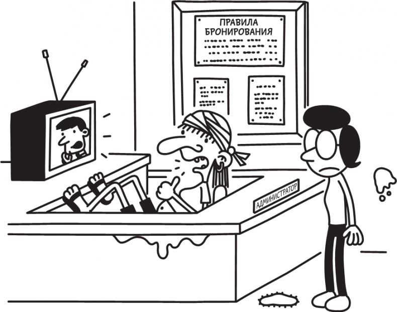 Иллюстрация к книге — Дневник слабака. Долгая дорога [i_091.jpg]