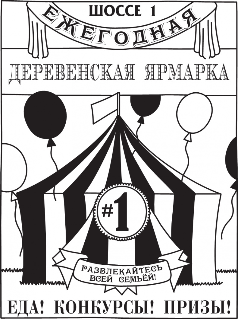 Иллюстрация к книге — Дневник слабака. Долгая дорога [i_121.jpg]