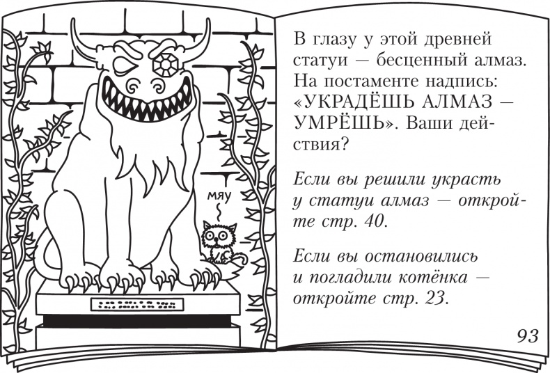 Иллюстрация к книге — Дневник слабака. Долгая дорога [i_208.jpg]