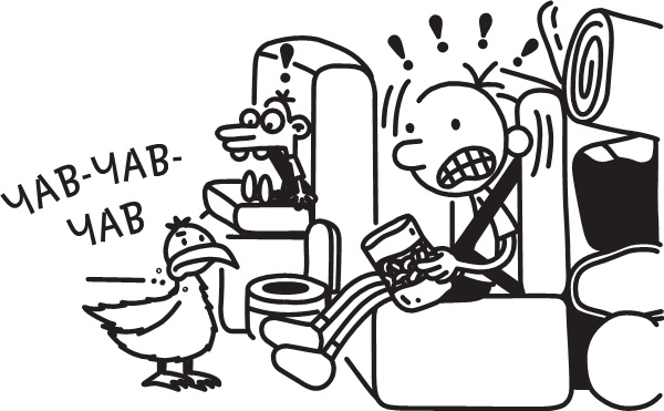 Иллюстрация к книге — Дневник слабака. Долгая дорога [i_236.jpg]