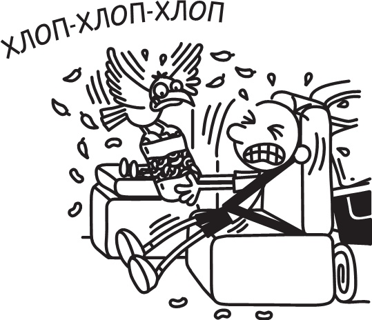 Иллюстрация к книге — Дневник слабака. Долгая дорога [i_238.jpg]