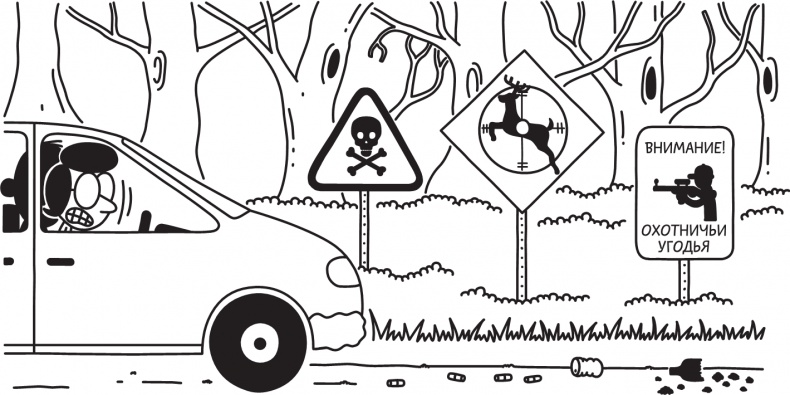 Иллюстрация к книге — Дневник слабака. Долгая дорога [i_287.jpg]