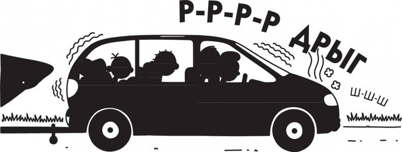 Иллюстрация к книге — Дневник слабака. Долгая дорога [i_310.jpg]