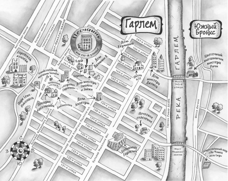 Иллюстрация к книге — Вандербикеры с 141-й улицы [i_002.jpg]