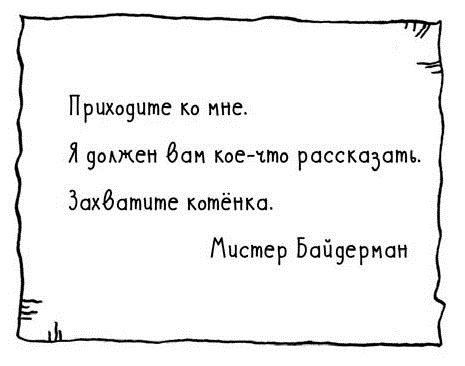 Иллюстрация к книге — Вандербикеры с 141-й улицы [i_012.jpg]