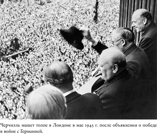 Иллюстрация к книге — Черчилль и Оруэлл [i_006.jpg]