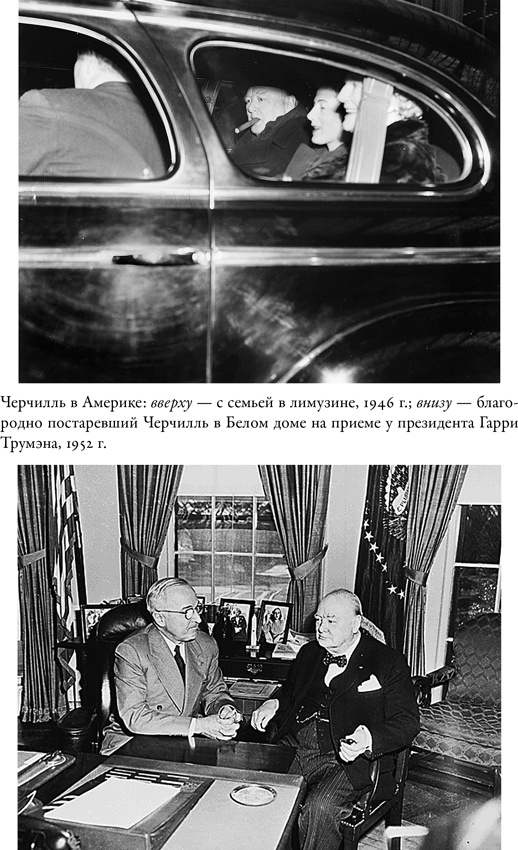 Иллюстрация к книге — Черчилль и Оруэлл [i_008.jpg]