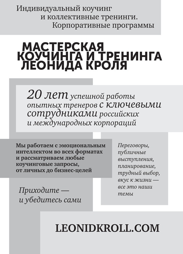 Иллюстрация к книге — Эмоциональный интеллект лидера [i_001.jpg]