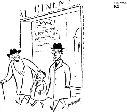 Иллюстрация к книге — Геймдизайн [i_019.jpg]