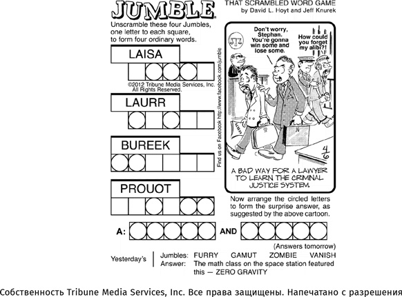Иллюстрация к книге — Геймдизайн [i_067.jpg]