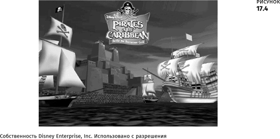 Иллюстрация к книге — Геймдизайн [i_096.jpg]