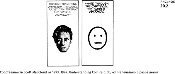 Иллюстрация к книге — Геймдизайн [i_110.jpg]