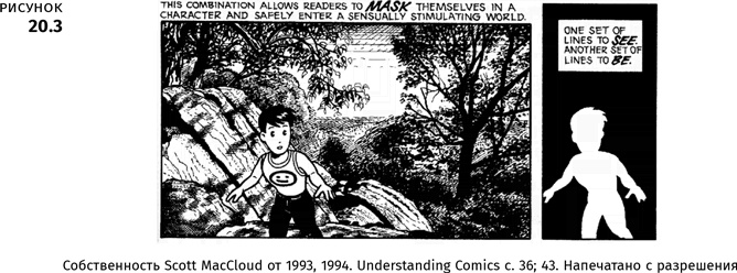 Иллюстрация к книге — Геймдизайн [i_111.jpg]