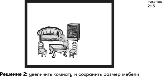 Иллюстрация к книге — Геймдизайн [i_127.jpg]