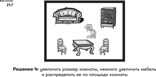 Иллюстрация к книге — Геймдизайн [i_129.jpg]