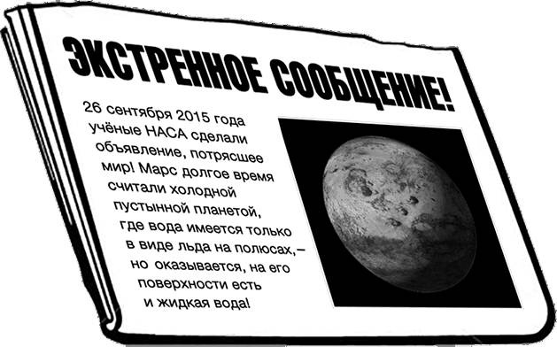 Иллюстрация к книге — Джордж и ледяной спутник [_25.jpg]