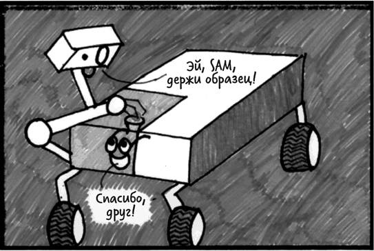 Иллюстрация к книге — Джордж и ледяной спутник [_57.jpg]