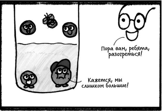 Иллюстрация к книге — Джордж и ледяной спутник [_59.jpg]