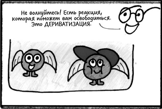 Иллюстрация к книге — Джордж и ледяной спутник [_60.jpg]