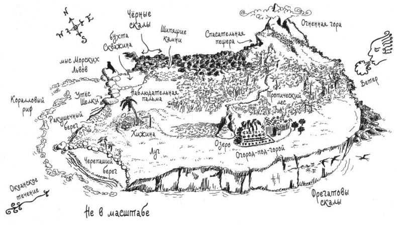 Иллюстрация к книге — Ним и море [i_007.jpg]