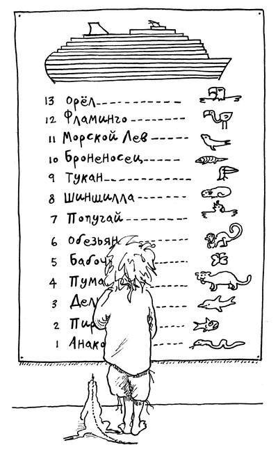 Иллюстрация к книге — Ним и море [i_019.jpg]