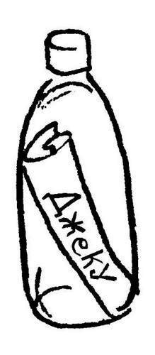 Иллюстрация к книге — Ним и море [i_024.jpg]