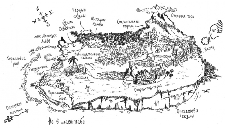 Иллюстрация к книге — Остров Ним [i_002.jpg]