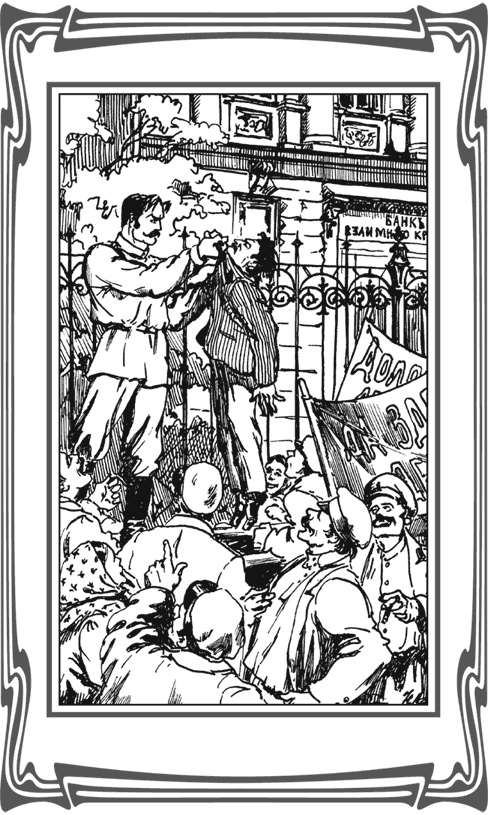 Иллюстрация к книге — Царские сокровища, или Любовь безумная [i_001.jpg]