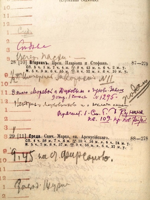 Иллюстрация к книге — Время [i_092.jpg]