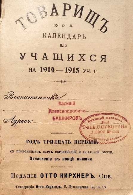 Иллюстрация к книге — Время [i_094.jpg]