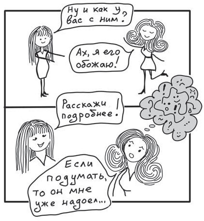 Иллюстрация к книге — Путь джедая [i_022.jpg]