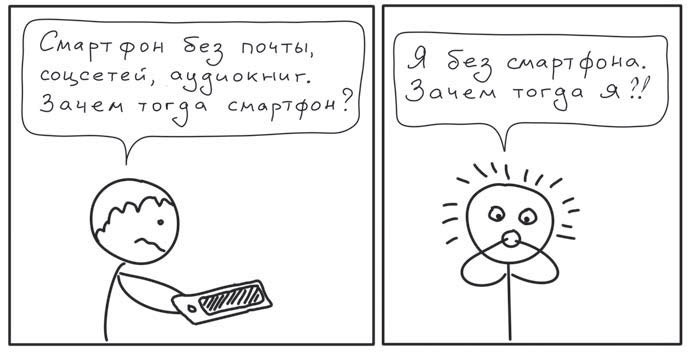 Иллюстрация к книге — Путь джедая [i_099.jpg]