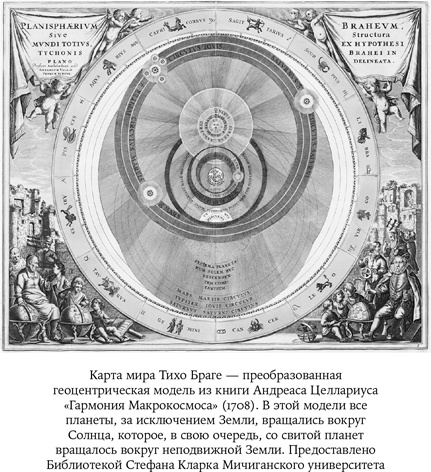 Иллюстрация к книге — Карта Вселенной [i_009.jpg]