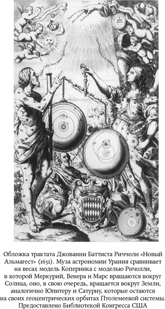 Иллюстрация к книге — Карта Вселенной [i_010.jpg]