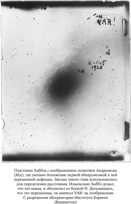 Иллюстрация к книге — Карта Вселенной [i_016.jpg]