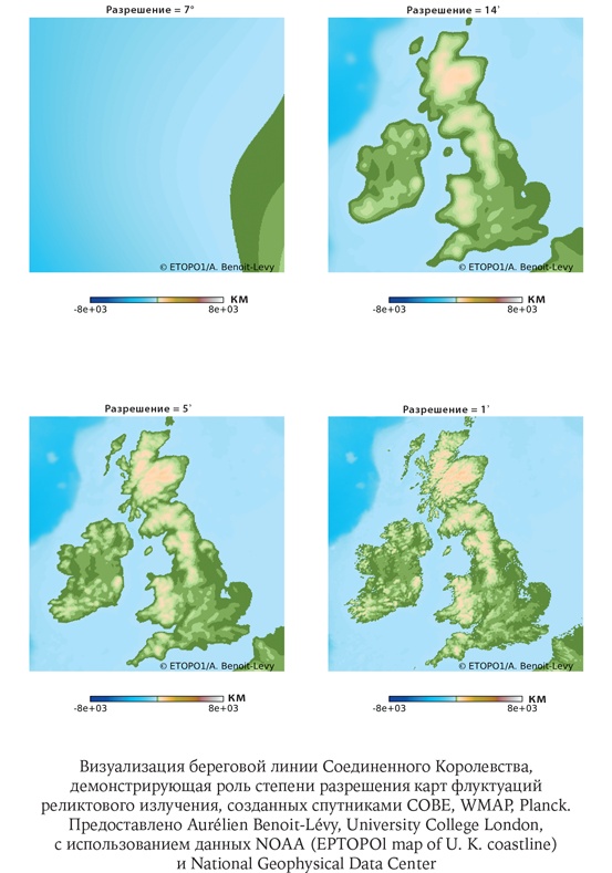 Иллюстрация к книге — Карта Вселенной [i_041.jpg]