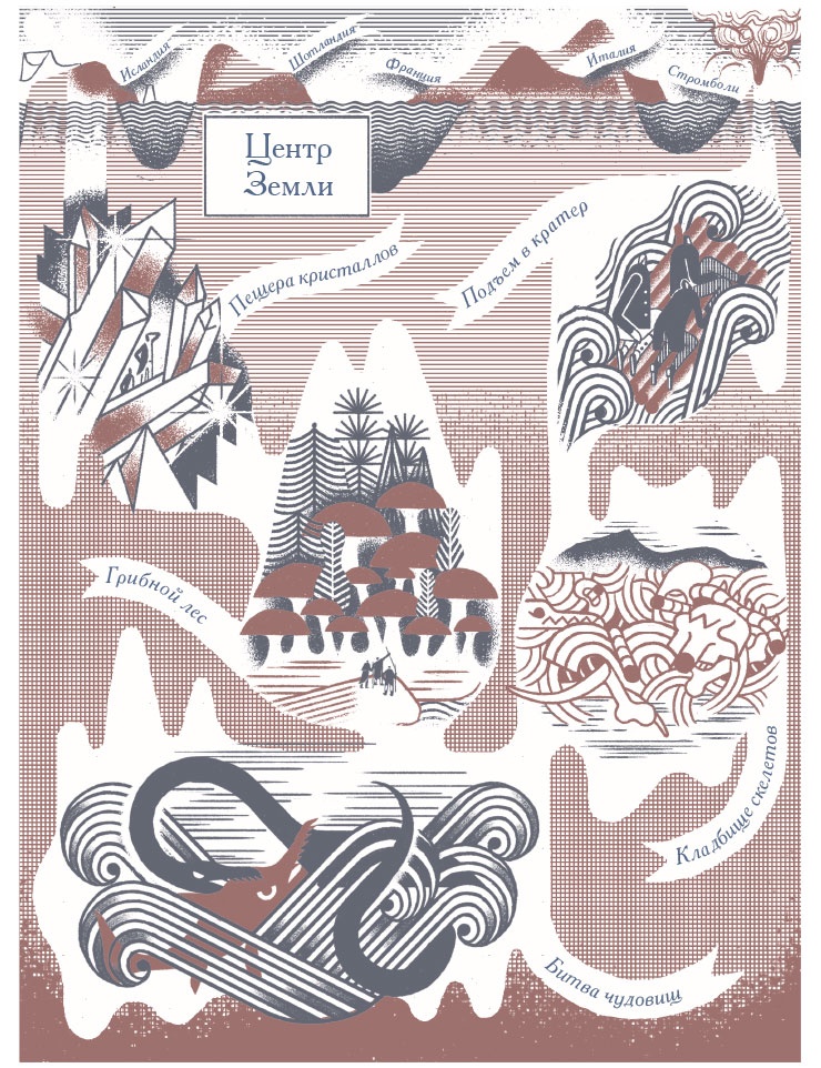 Иллюстрация к книге — Нереальный атлас [i_005.jpg]