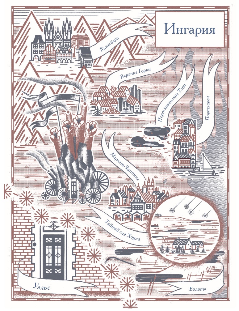 Иллюстрация к книге — Нереальный атлас [i_038.jpg]