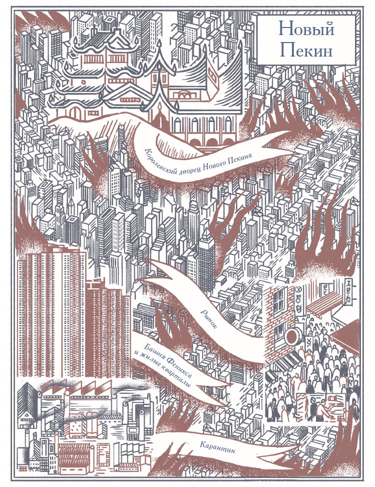 Иллюстрация к книге — Нереальный атлас [i_047.jpg]