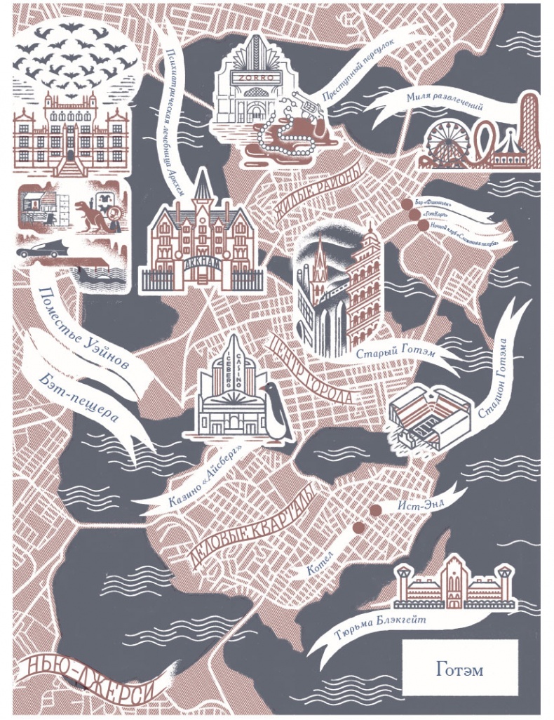 Иллюстрация к книге — Нереальный атлас [i_068.jpg]