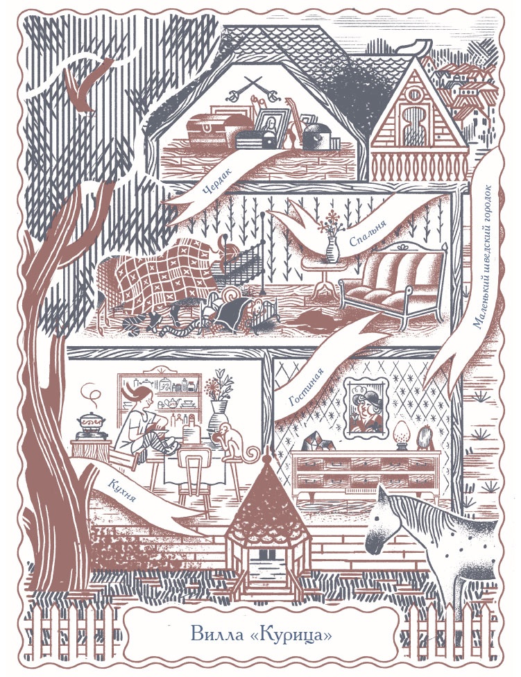 Иллюстрация к книге — Нереальный атлас [i_071.jpg]