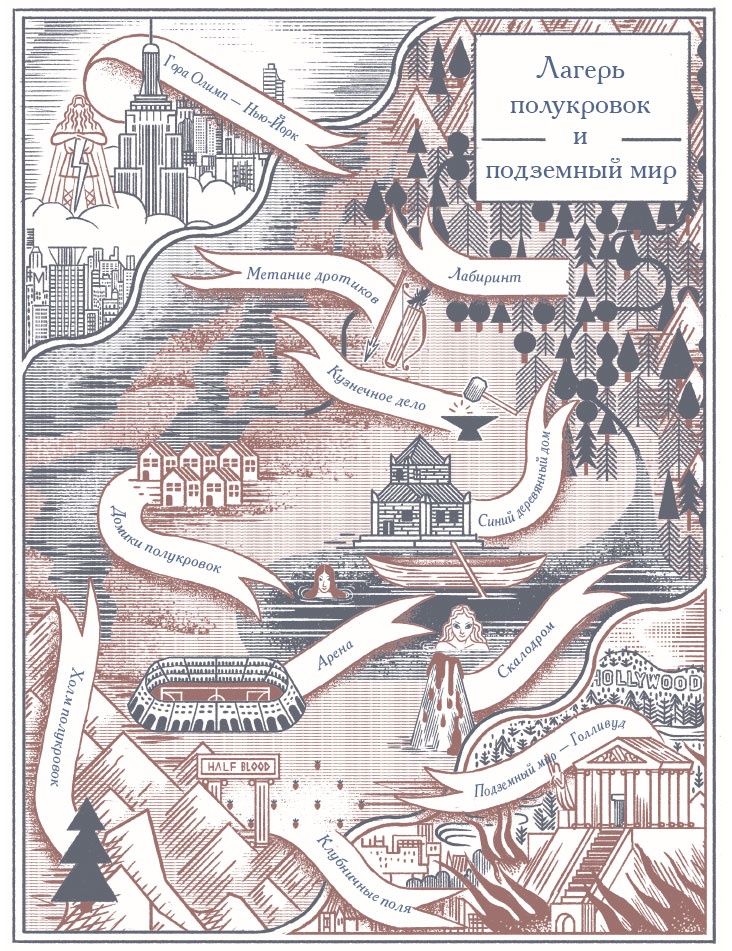 Иллюстрация к книге — Нереальный атлас [i_083.jpg]
