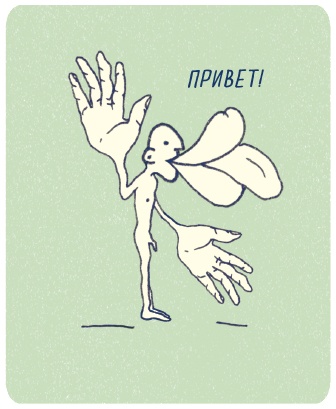 Иллюстрация к книге — В моей голове [i_030.jpg]