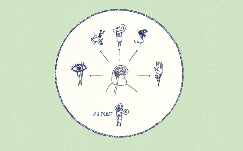 Иллюстрация к книге — В моей голове [i_040.jpg]