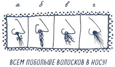 Иллюстрация к книге — В моей голове [i_052.jpg]