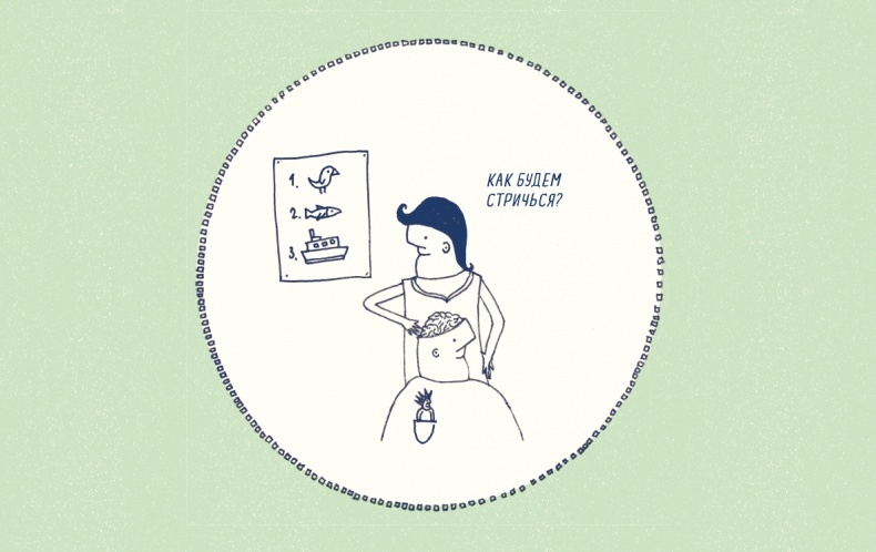 Иллюстрация к книге — В моей голове [i_084.jpg]