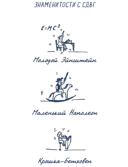 Иллюстрация к книге — В моей голове [i_096.jpg]